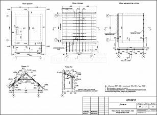 План кровли. План стропил. План мауэрлатов и стоек