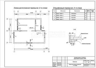 Схема расположения перемычек 2-го этажа