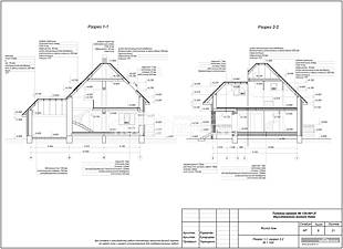 Разрез 1-1, разрез 2-2