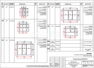 Ведомость оконных конструкций