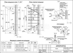 План козырька в осях 1; В-Г