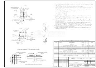 Разрез 3-3, 4-4. Типовые узлы армирования. Поз.1,2. Общие примечания. Спецификация.