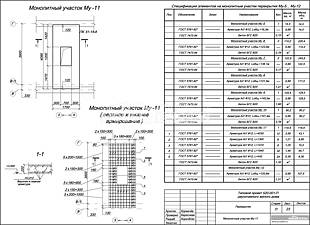 Монолитный участок Му-11