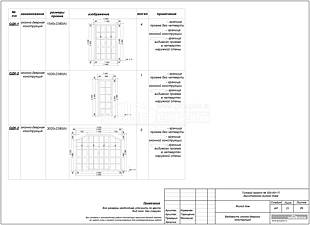 Ведомость оконно-дверных конструкций