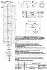 Арматурный каркас Кл