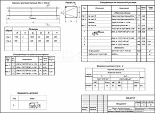 Каркасы пространственный Кпр-1...Кпр-2, Спецификация и ведомость расхода стали на фундамент