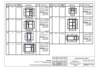 Ведомость оконных конструкций