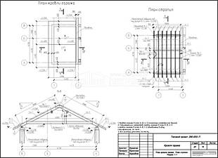 План кровли гаража. План стропил. Разрез 1-1