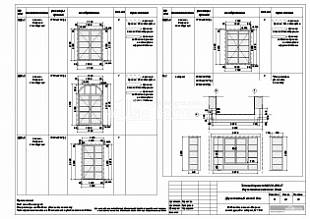 Ведомость оконно-дверных конструкций и витраж, М 1:50