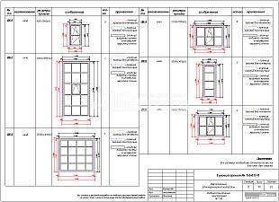 Ведомость оконных конструкций