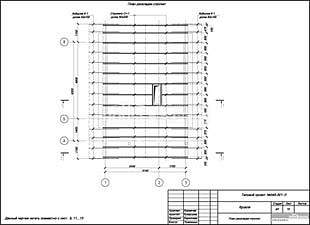 План раскладки стропил