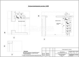 Сечения вентканалов на отм. +3,050