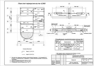 План плит перекрытия на отм. +2,900 (низ плиты)